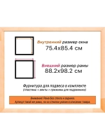 Рама для картин и фотографий 75x85