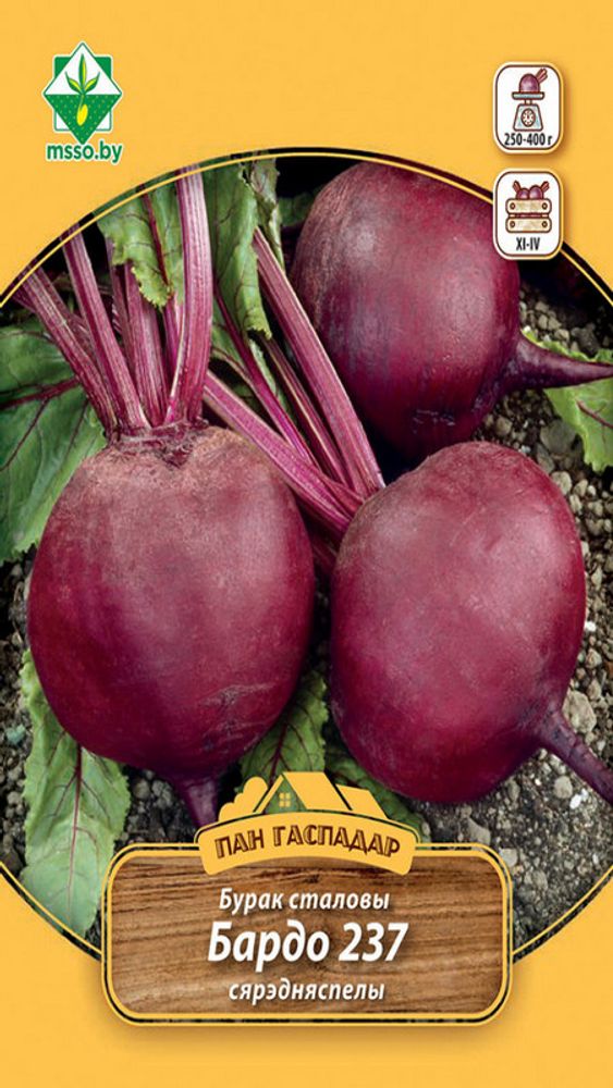 Свекла столовая "Бордо 237 (Пан Гаспадар)" 12г, Германия.