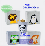 Комплект коробов, 4шт., 30х30х30см+1шт. 35х32х32см, войлок