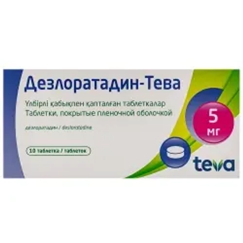 Дезлоратадин-Тева 0,005 №10 таб п/о