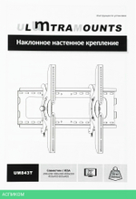 Кронштейн Ultramounts UM 843T черный