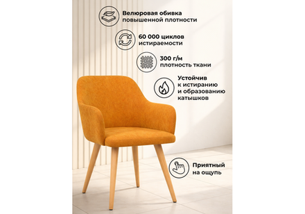 Стул деревянный Woodville Инфини 360 терракота (ocean 015), светлое дерево