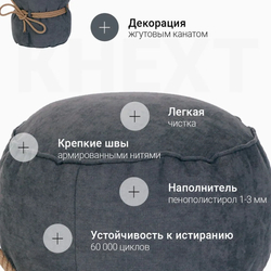 Пуф Кнехт Графит (Классический)