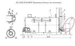 ДС-18561 85.00.000Ч Нагреватель битума (по запчастям)