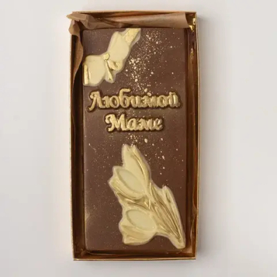 Шоколад "Любимой маме"