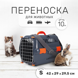 Переноска ZOOSET с металлической дверцей и ремнем, серая/оранжевая - (S) 42х29х29,5 см