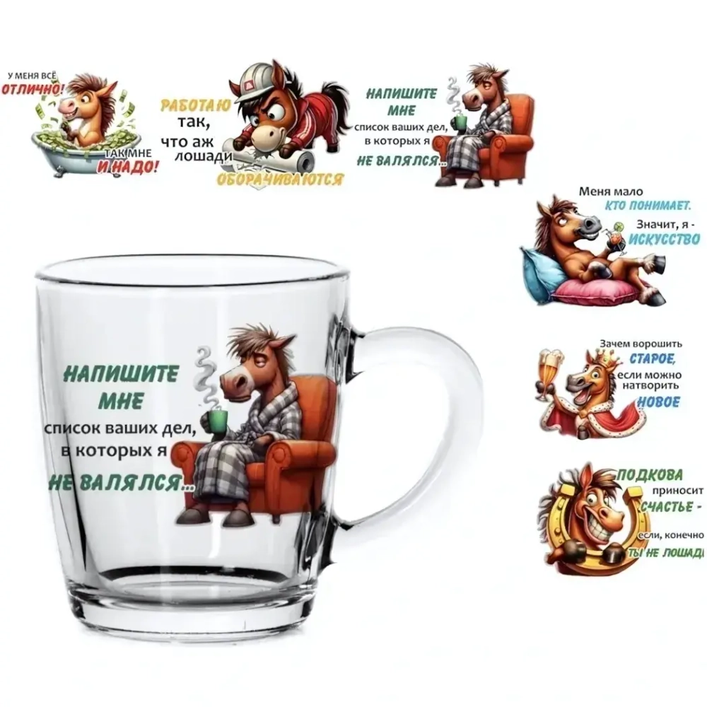 Кружка стеклянная 350мл «Приколы года» 6 видов D55531/12