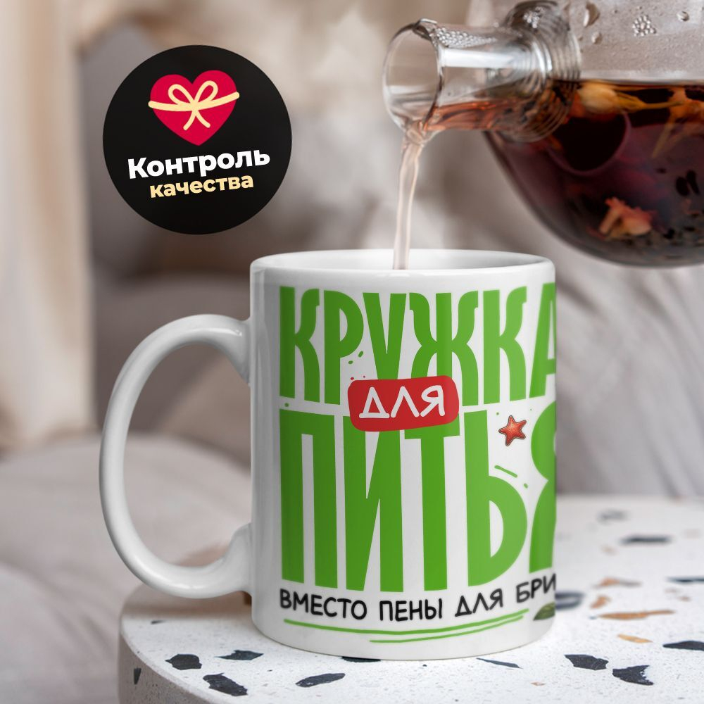 Кружка, с 23 февраля, 330мл, 1шт