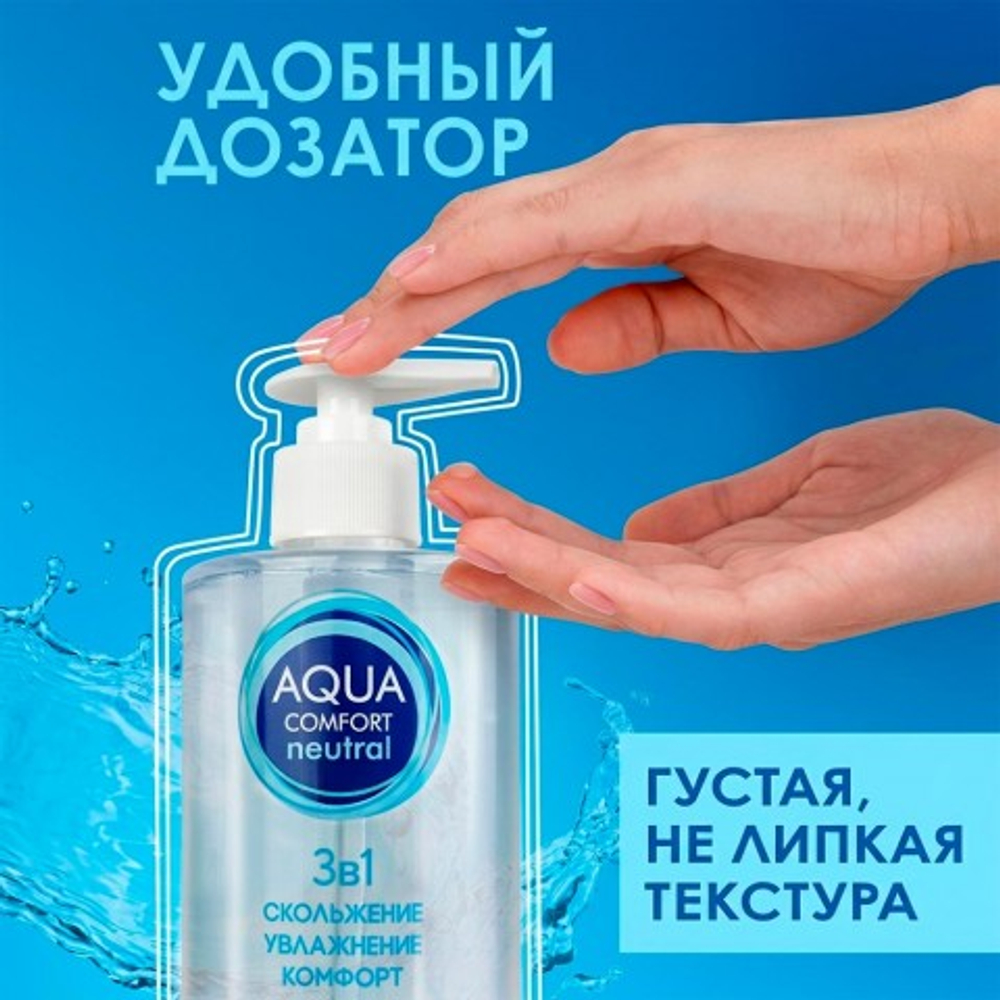 Лубрикант на водной основе AQUA COMFORT NEUTRAL, 440 г