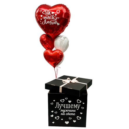Коробка-сюрприз с шарами и индивидуальной надписью