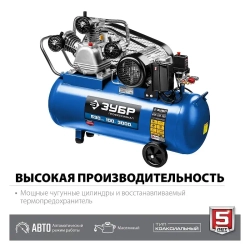 Ременной компрессор ЗУБР КПМ-530-100