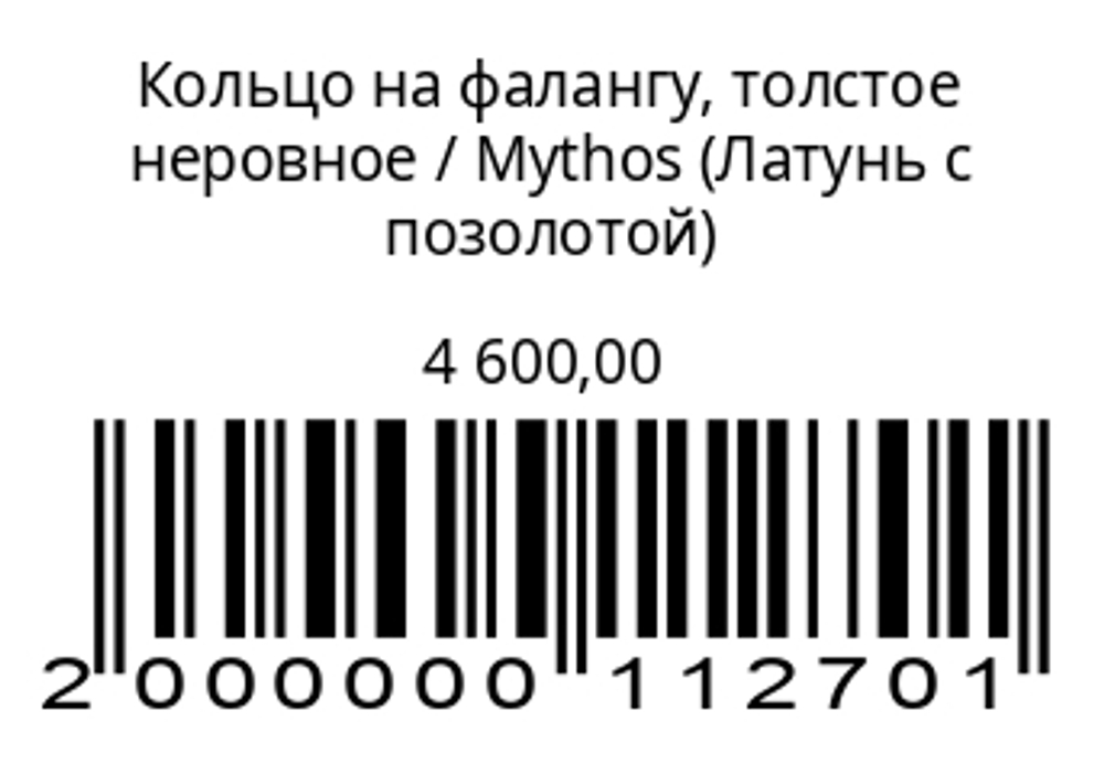 Кольцо на фалангу,