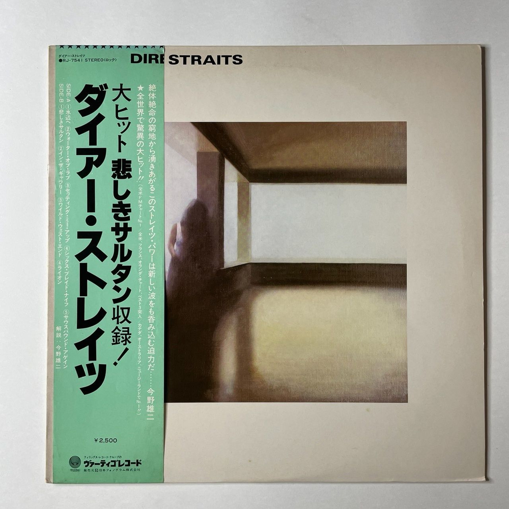 Винтажная виниловая пластинка LP Dire Straits (Japan 1978) (Obi) Sultans Of Swing RJ-7541