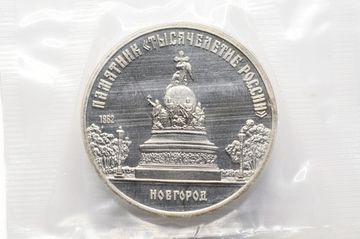 5 рублей 1988 Proof «Памятник Тысячелетие России в Новгороде» в запайке