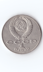 1 рубль 1990 года 125 лет со дня рождения Я. Райниса XF- №2