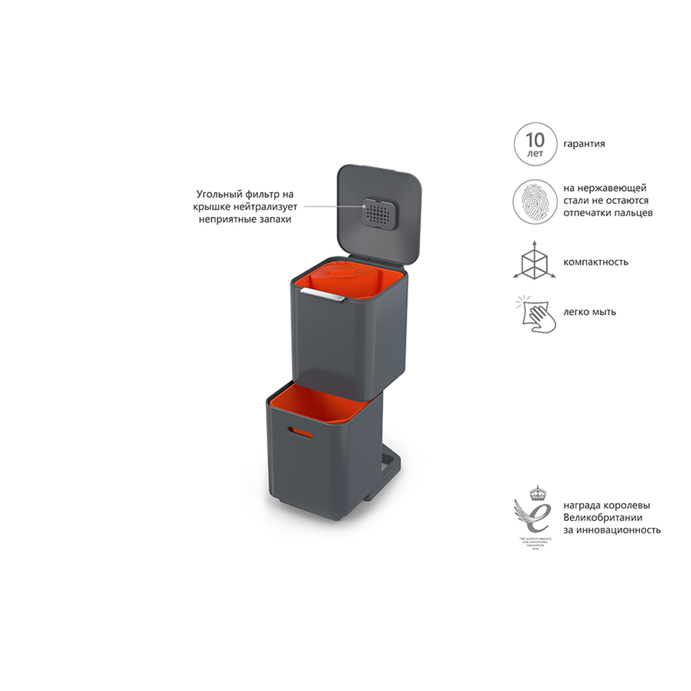 Контейнер для мусора с двумя баками totem compact, 40 л, графит