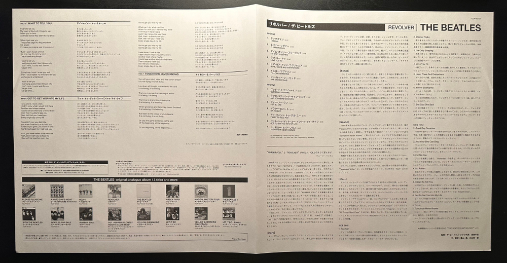 The Beatles ‎– Revolver (Япония 2003г.)