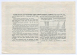 Облигация 10 рублей 1953 год. Серия № 144664. VF-XF