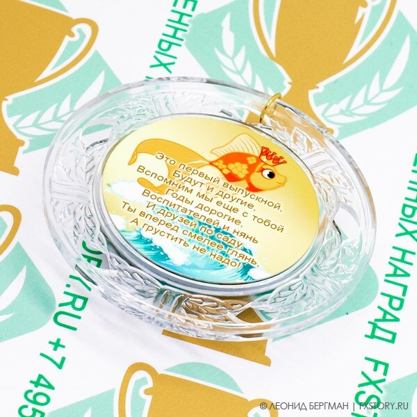 Вставка на обратную сторону медали (реверс) Арт 6352