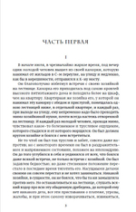 Преступление и наказание
