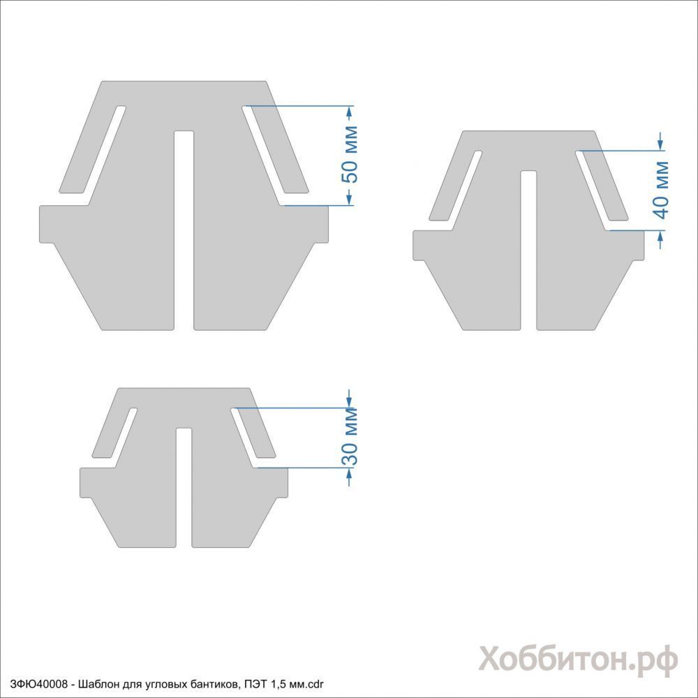 `Шаблон &#39;&#39;Шаблон для угловых бантиков&#39;&#39; , ПЭТ 1,5 мм