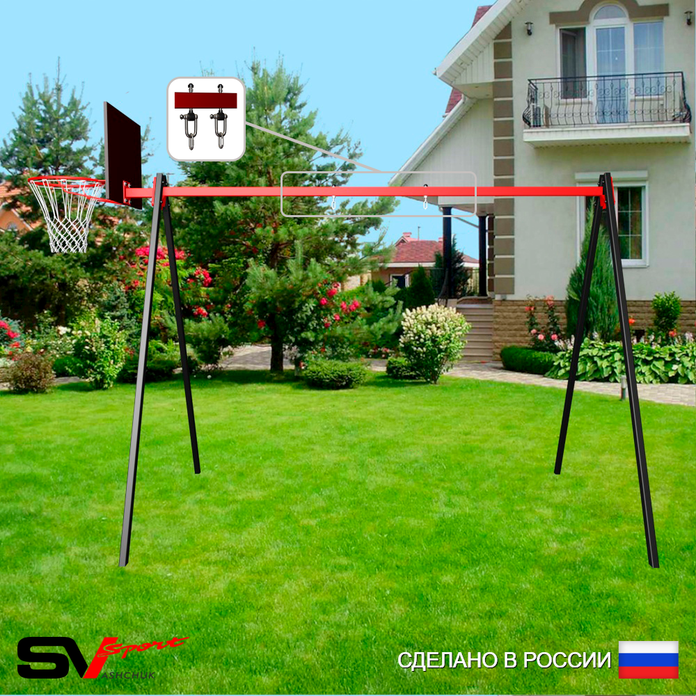 Уличные качели Sv Sport УК160КВ1 (3.0м/Щит баскет/Подвесы на втулке 1к)