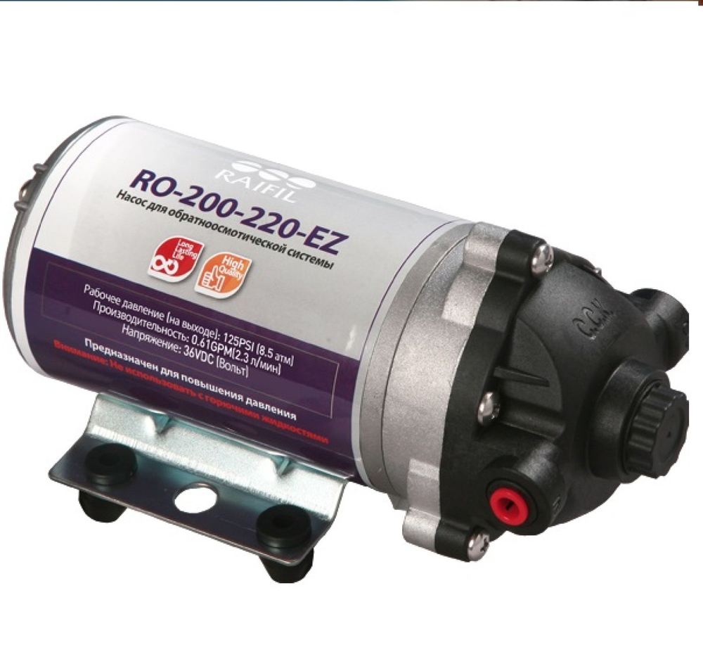 Насос RO-200-220(без трансформатора)