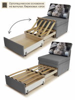 Кресло-кровать "Миник" 70 см, купон Котенок в клубках