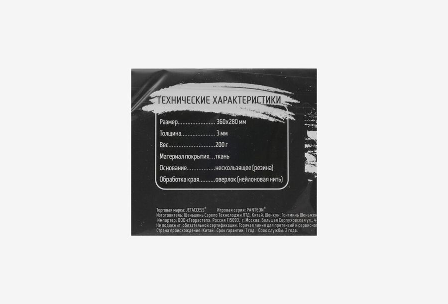 JETACCESS PANTEON GP-67SS CLONE ZONE_0426522102503