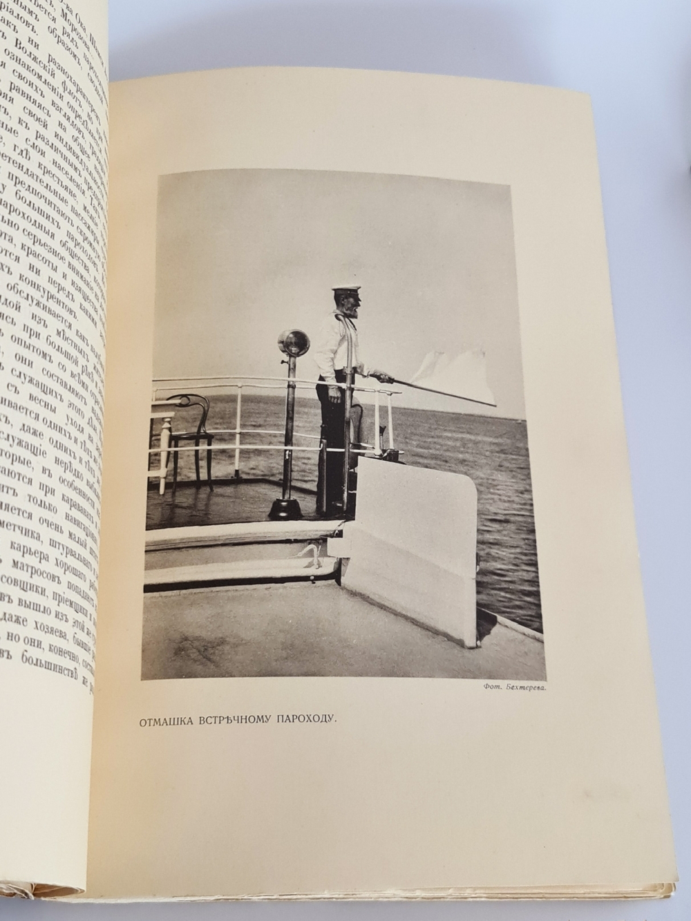 "Верхнее Поволжье от Ярославля до Нижнего Новгорода и волжское судоходство"  1913 г. - редкая книга