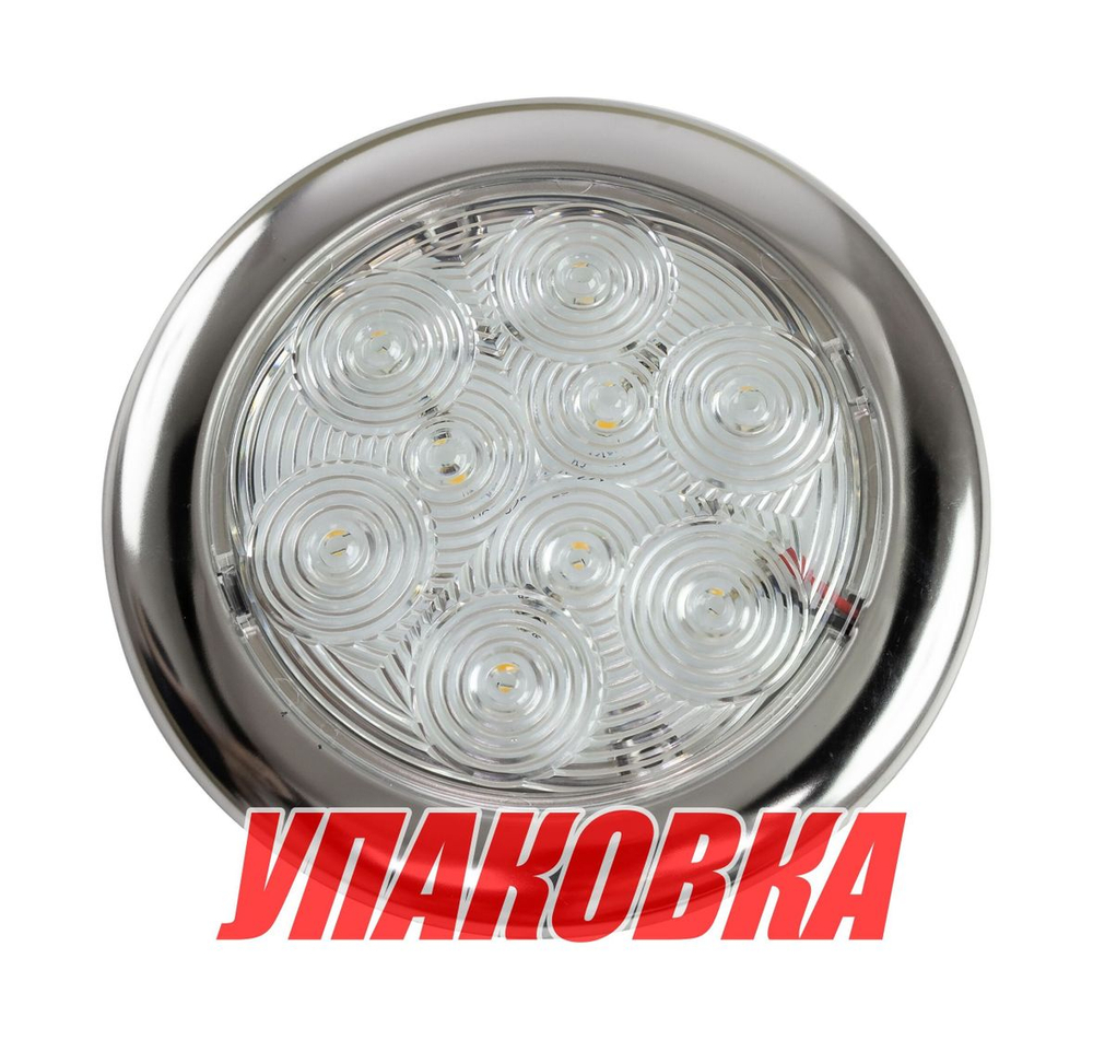 Светильник каютный светодиодный, нержавеющий корпус (упаковка из 4 шт.)