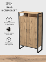Шкаф для одежды STARK loft