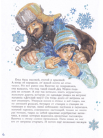 Новогодняя сказка