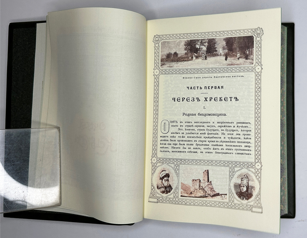 Марков Е. Очерки Кавказа, картины кавказкой жизни природы истории.1904 г.  Аналоговое издание 2011