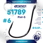 Крючок Owner 51789 Pint-S