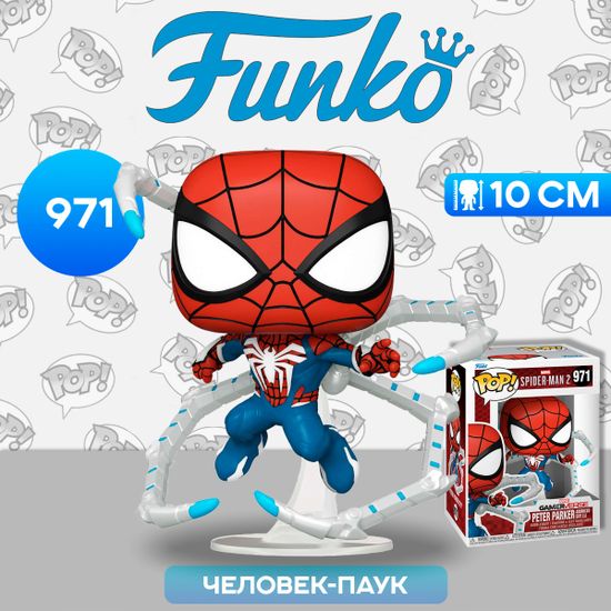 Фигурка Funko POP! Bobble Marvel Games Spider-Man 2 Peter Parker Suit (971) 76109 / Фигурка Фанко ПОП! по мотивам игры "Человек-паук 2", Человек-паук