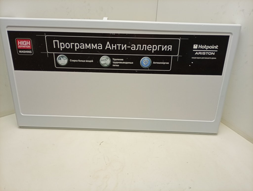 WMUF5050 кт42 Верхняя крышка стиральной машины Hotpoint-Ariston 250006690 б/у