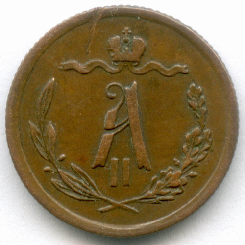 1/2 копейки 1877 год. СПБ. XF-