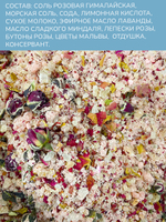 Соль для ванны "Южная ночь"