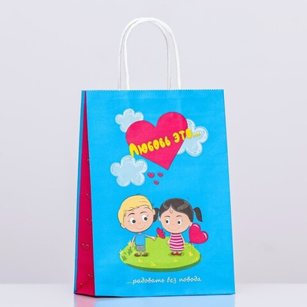 Пакет крафт "Любовь это...", синий, 18 х 8 х 25 см