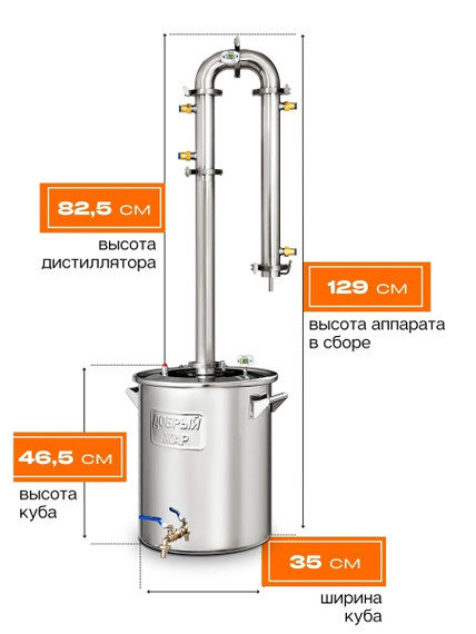 Дистиллятор для самогона Абсолют 40л