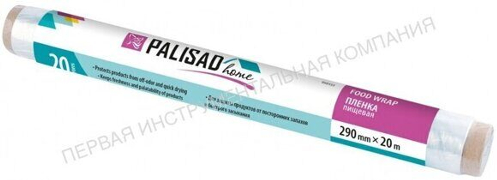 Пленка пищевая PALISAD 950155