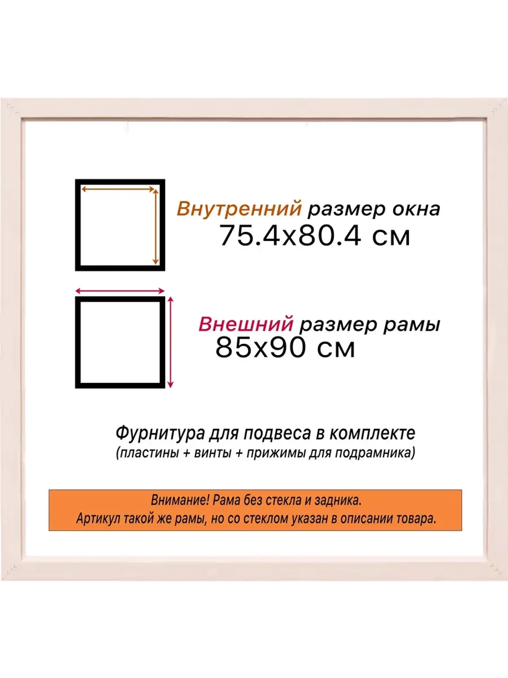 Рама для картин и фотографий 75x80