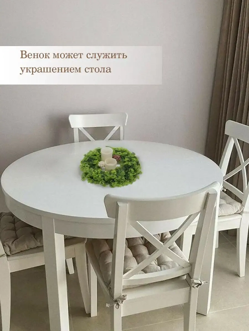 Венок 40 см, на дверь, на стол, для дома, для творчества