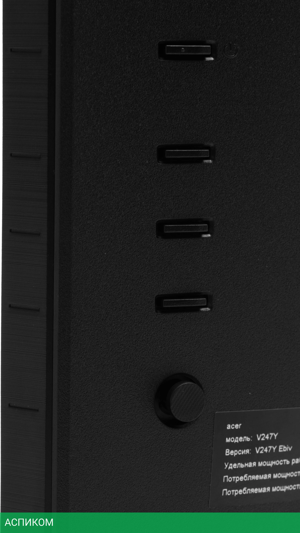 Монитор Acer Vero V247YEbiv черный (UM.QV7CD.E03)