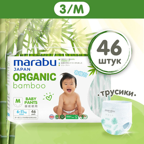 MARABU размер M (6-11 кг), 46 шт. Подгузники-трусики Organic bamboo