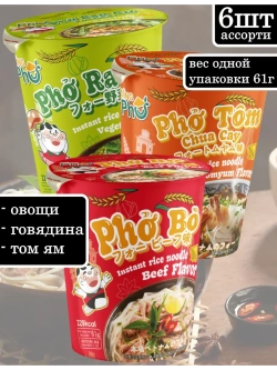 Рисовая лапша Pho King ассорти вкусов 61 г * 6 шт