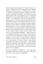 Сирийские мистики о любви, страхе, гневе и радости