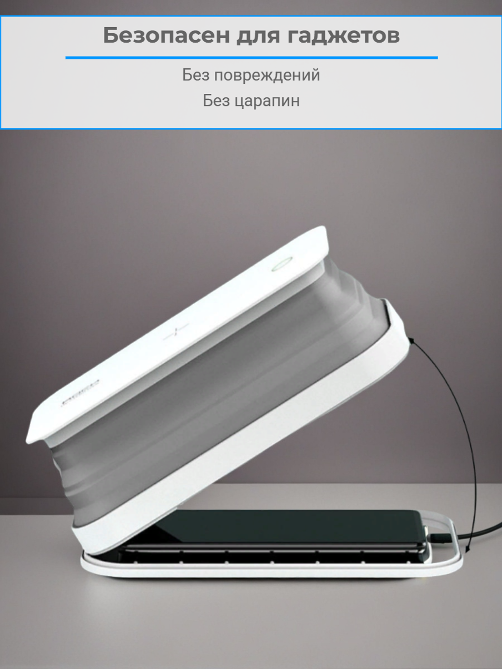 Ультрафиолетовый стерилизатор UVC LED Sterilizer с беспроводной зарядкой