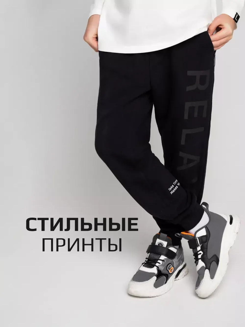 Спортивные штаны для мальчика на физкультуру